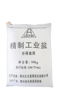 工業(yè)鹽生產(chǎn)廠家 工業(yè)鹽生產(chǎn)廠家